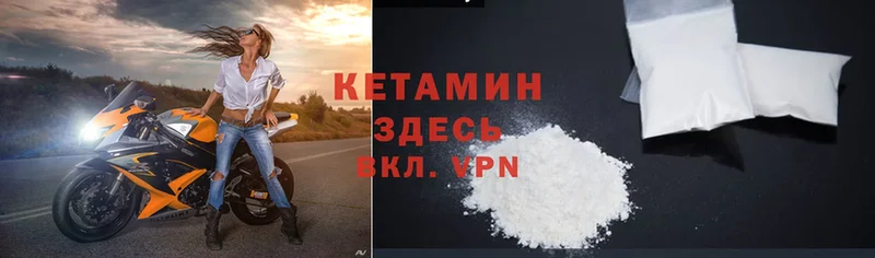 Кетамин ketamine  Бронницы 